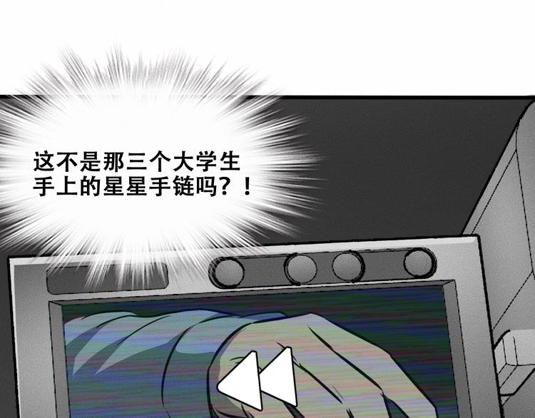 第14话 错位97