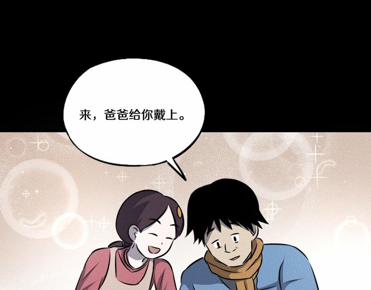 第13话 父与子59