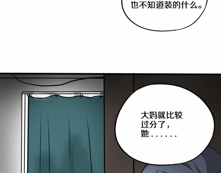 第3话 模仿47