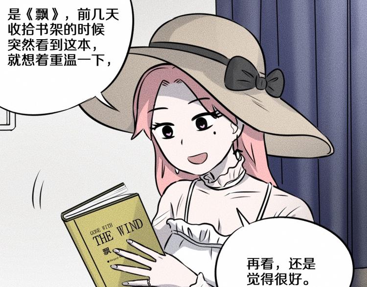 第7话 秘密来往！66