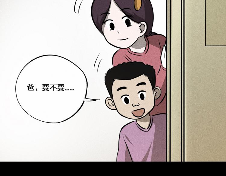 第13话 父与子92