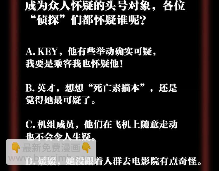 第12话 尸体被发现了！157