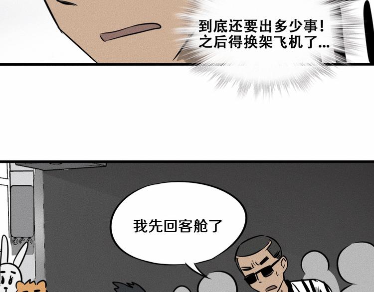 第14话 错位40