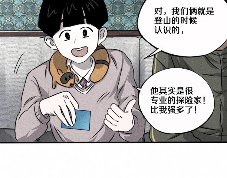 第5话 深渊89