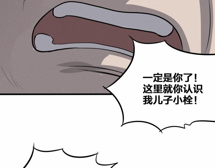 第14话 错位2