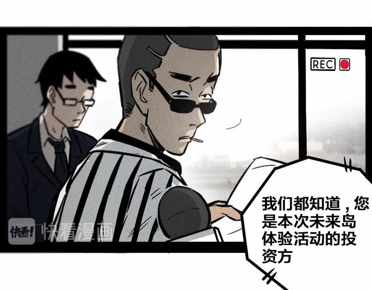 第0话 这就是事实吗47
