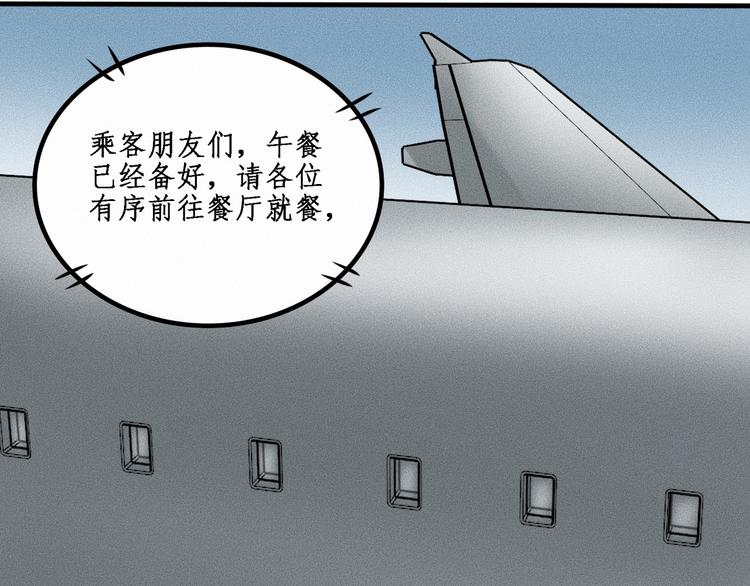 第8话 可疑的不止一人！103