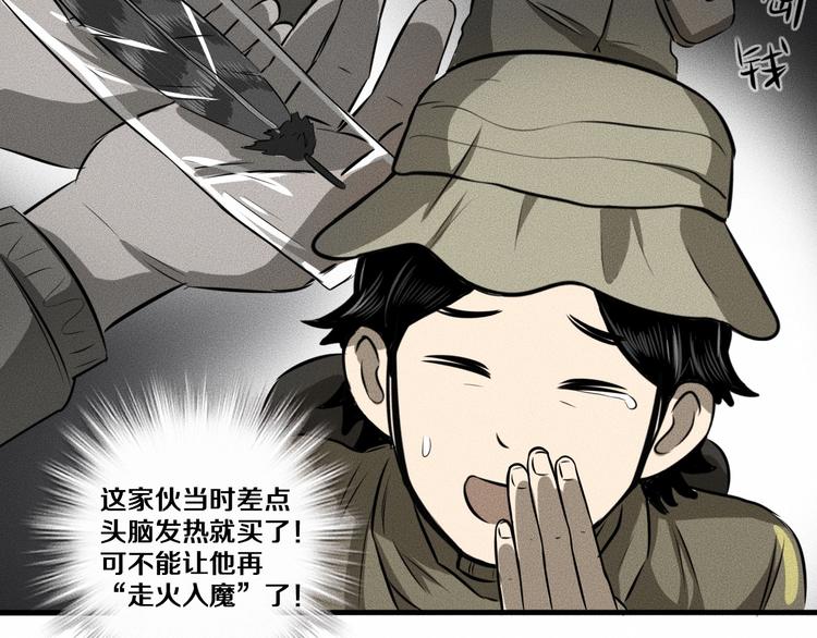 第11话 坠入深渊！26
