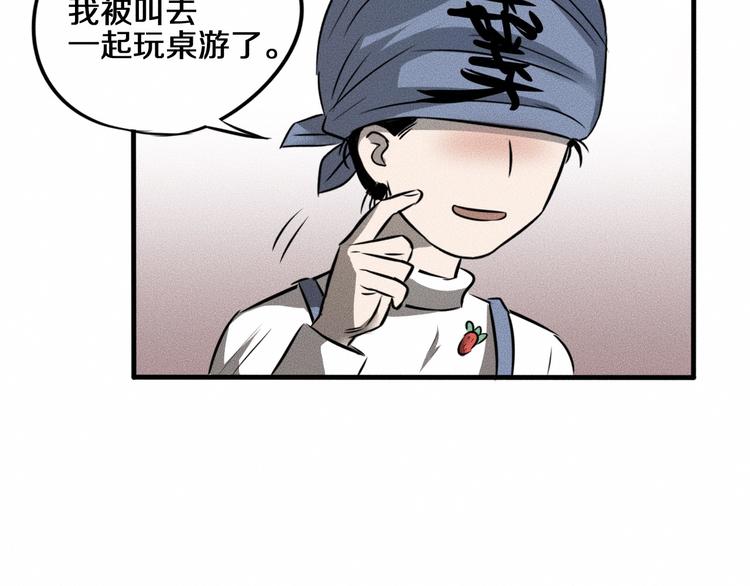 第8话 可疑的不止一人！89