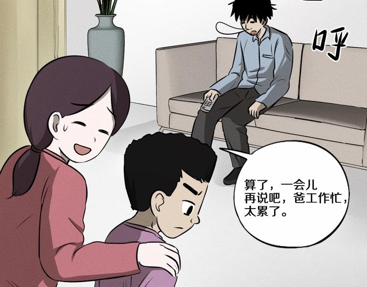 第13话 父与子94