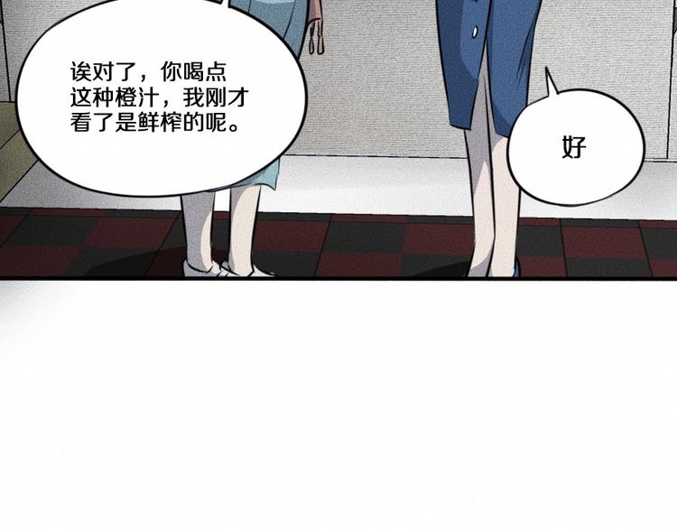 第6话 第三个97