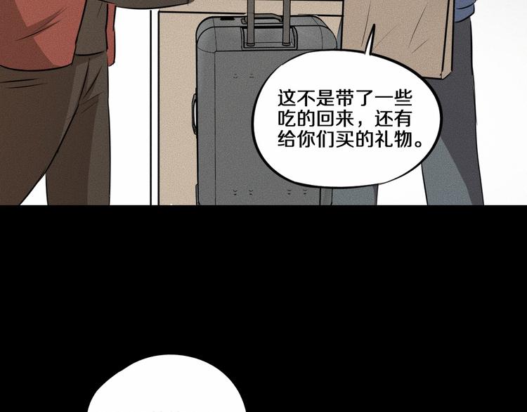 第13话 父与子44