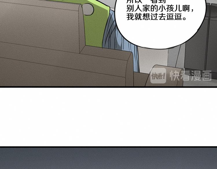 第8话 可疑的不止一人！22