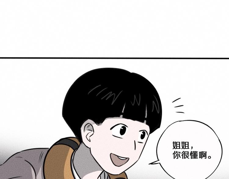 第5话 深渊80