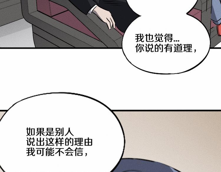 第14话 错位79