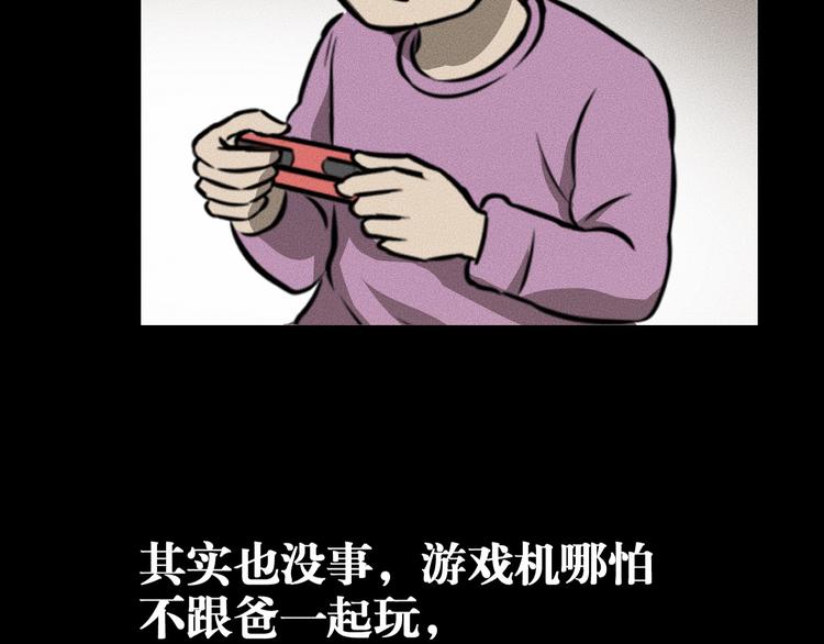 第13话 父与子99