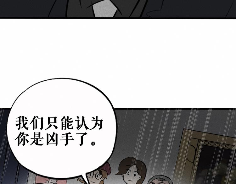 第12话 尸体被发现了！152