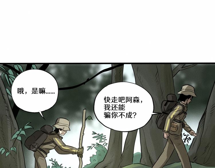 第11话 坠入深渊！18