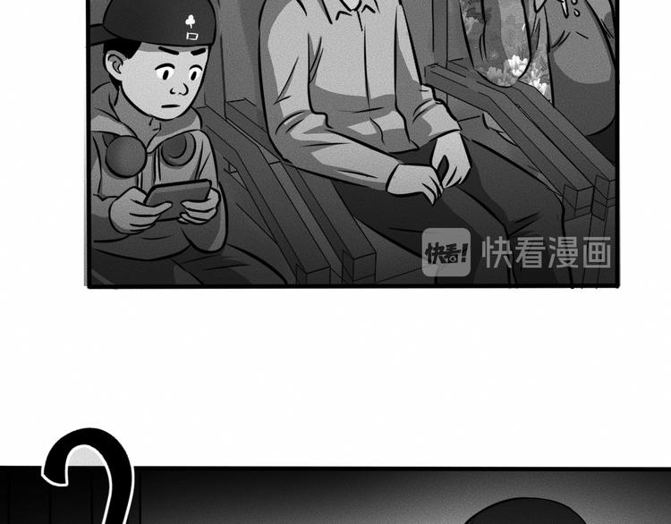 第10话 诈骗团伙？！78