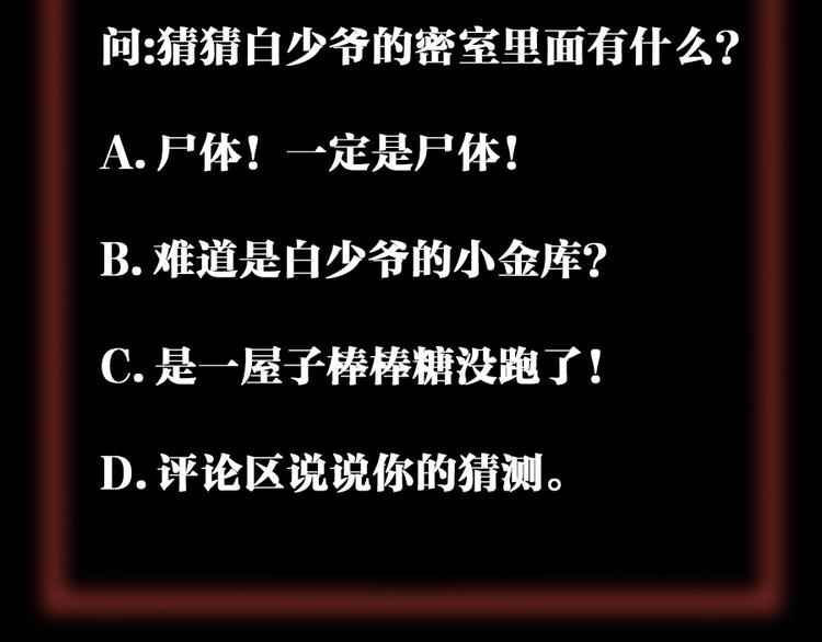 第9话 秘密通道！？164