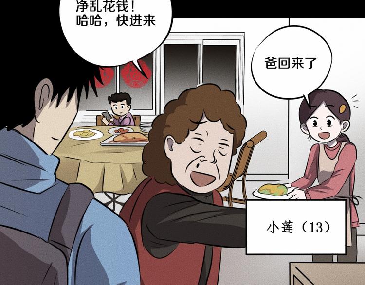 第13话 父与子45