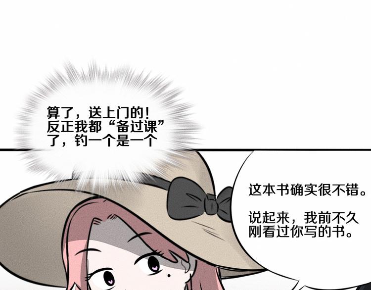 第9话 秘密通道！？55