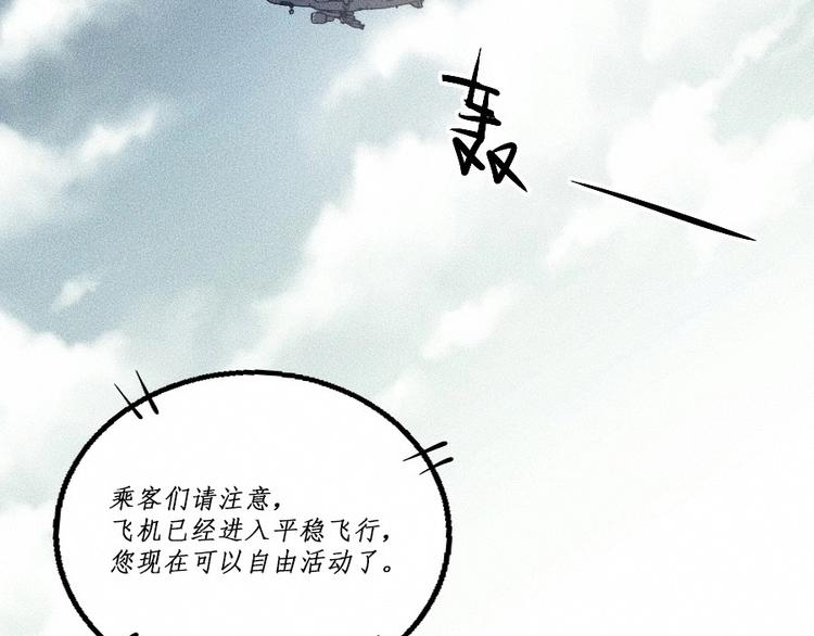 第1话 ‘舞台’101