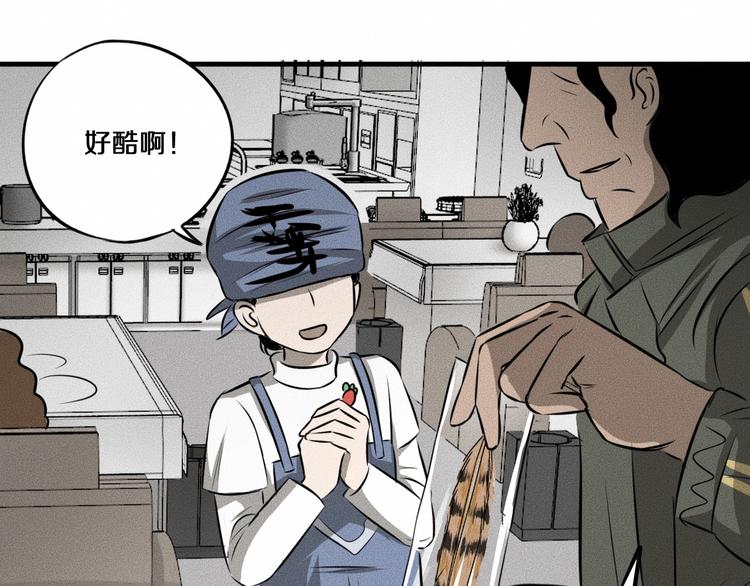 第10话 诈骗团伙？！127