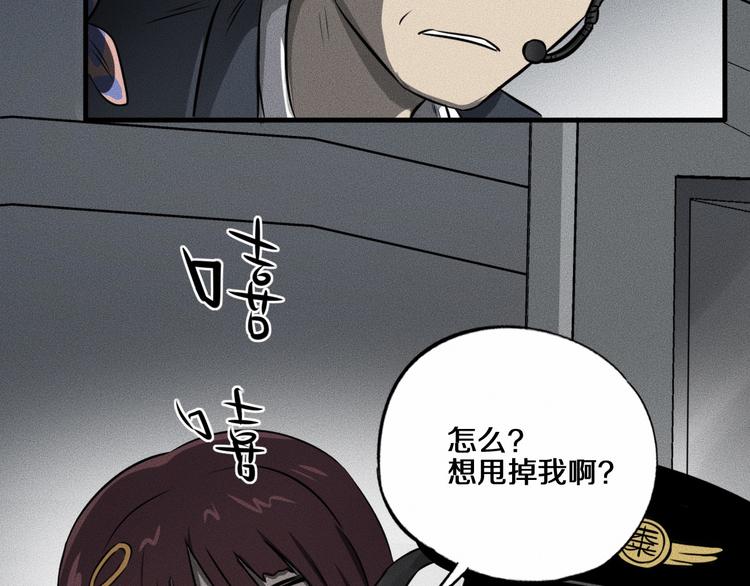 第9话 秘密通道！？9