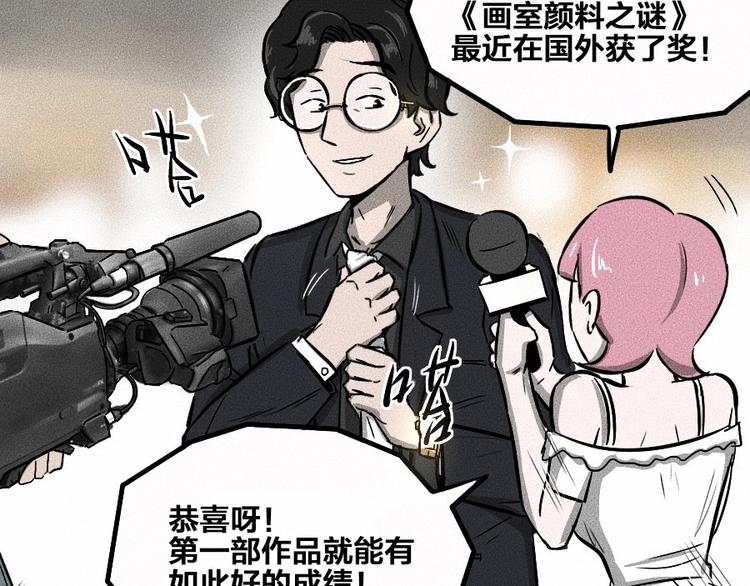 第0话 这就是事实吗90
