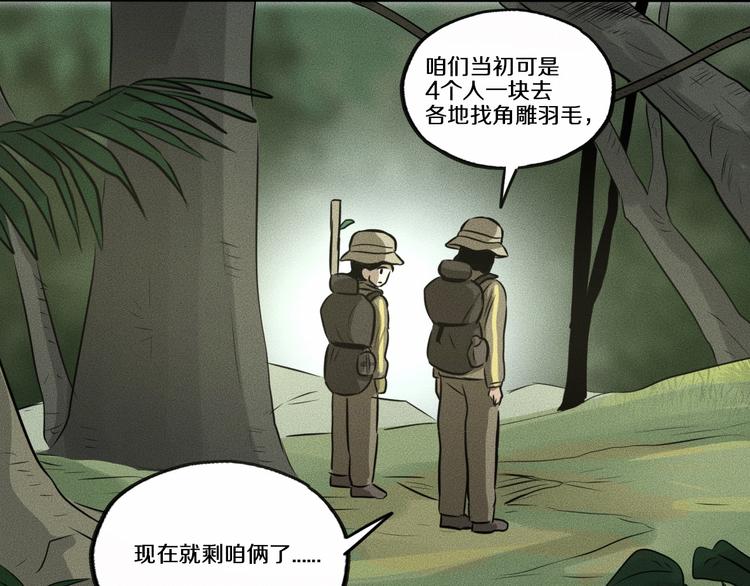 第11话 坠入深渊！32