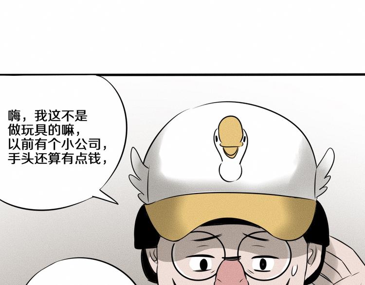 第8话 可疑的不止一人！26