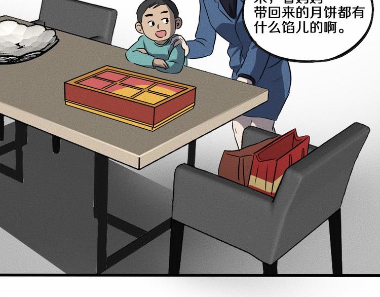 特别篇 中秋的回忆27