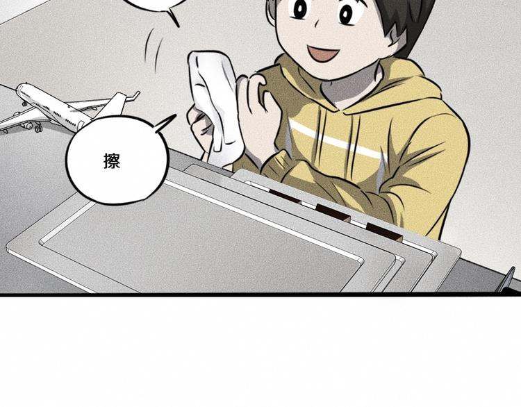 第7话 秘密来往！131