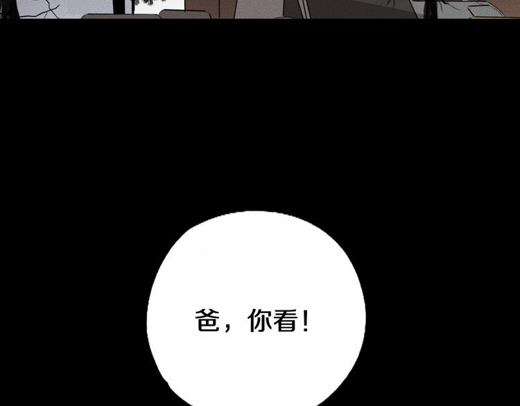第13话 父与子81