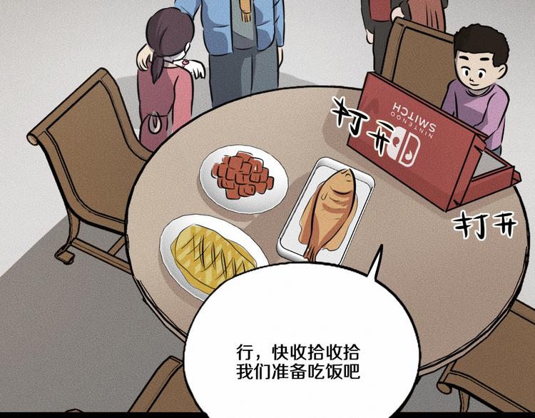 第13话 父与子62