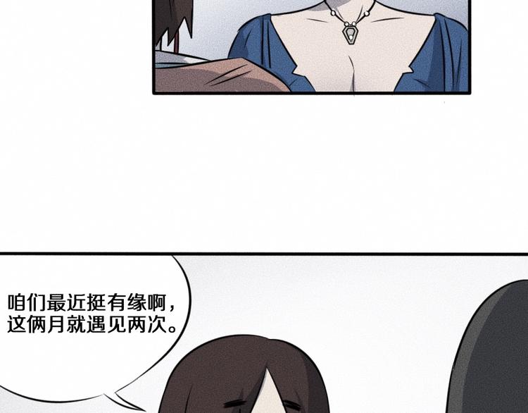 第6话 第三个94