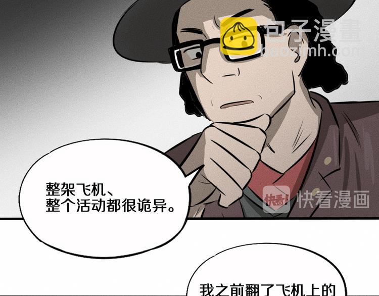 第10话 诈骗团伙？！109