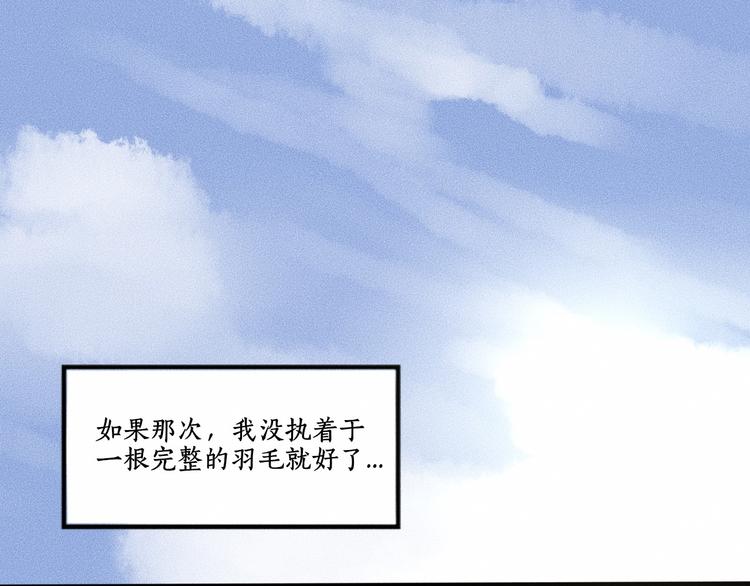 第11话 坠入深渊！4