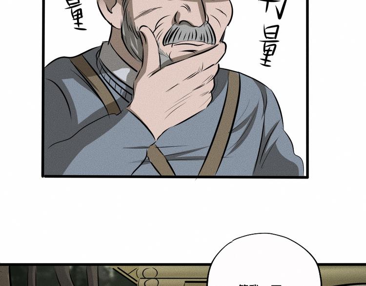 第11话 坠入深渊！57