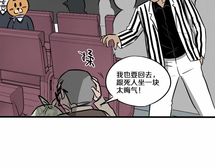 第14话 错位41