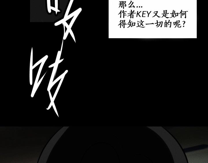 第0话 这就是事实吗10