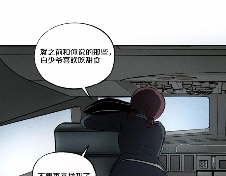 第9话 秘密通道！？6