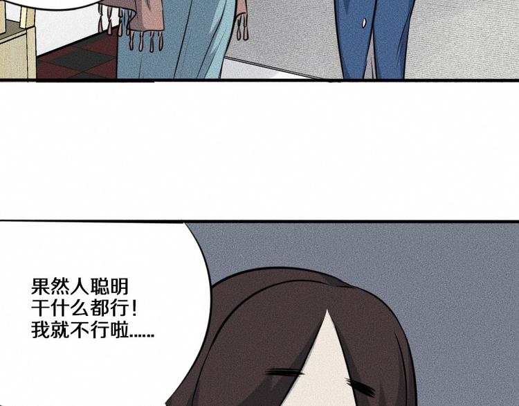 第6话 第三个102