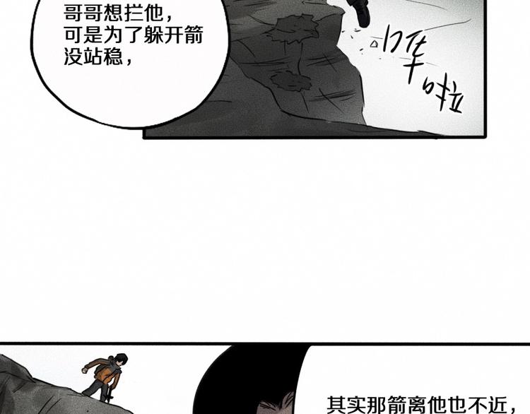 第5话 深渊122