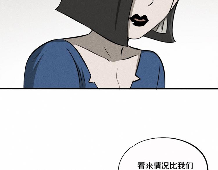 第10话 诈骗团伙？！112