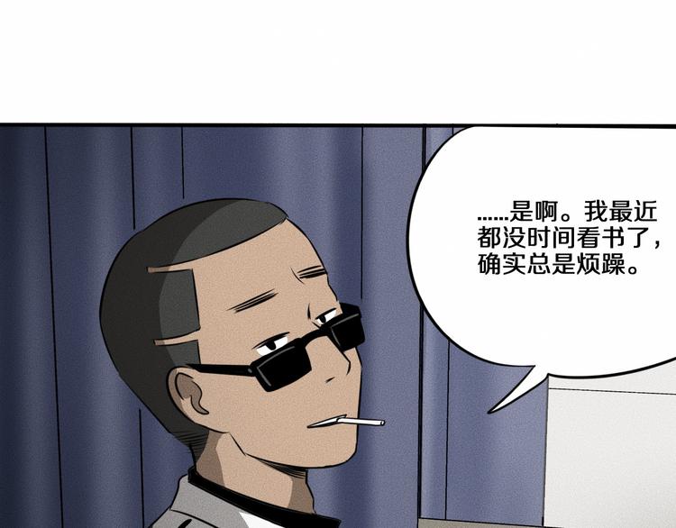 第7话 秘密来往！72