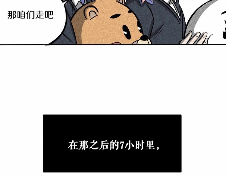 第0话 这就是事实吗127