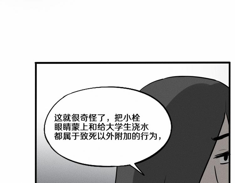 第14话 错位67