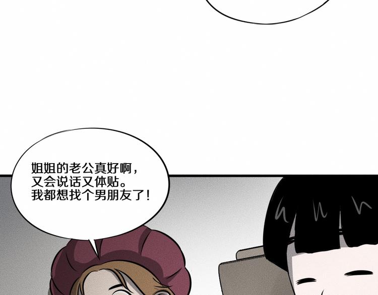 第10话 诈骗团伙？！65